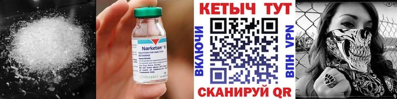 Кетамин ketamine Новый Оскол