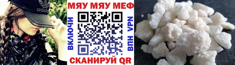 Мефедрон VHQ  Купить закладки  Новый Оскол 