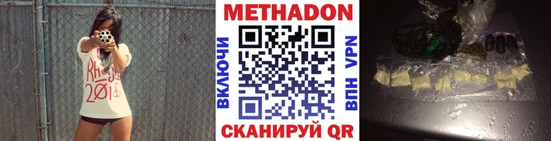Метадон белоснежный  Купить закладки  Новый Оскол 